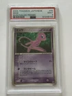 2005 Pokemon Japanese McDonald’s - Mew #85 PSA 9 MINT