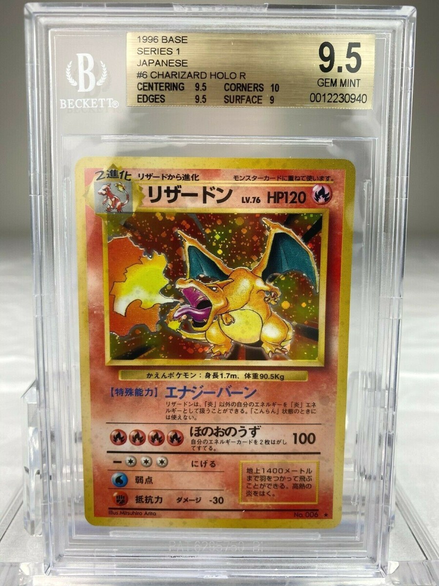 BGS 9.5 Gem Mint 1996 Pokemon Japanese Base Set Holo BGS 9.5 Gem Mint 1996 Pokemon Japanese Base Set Holo