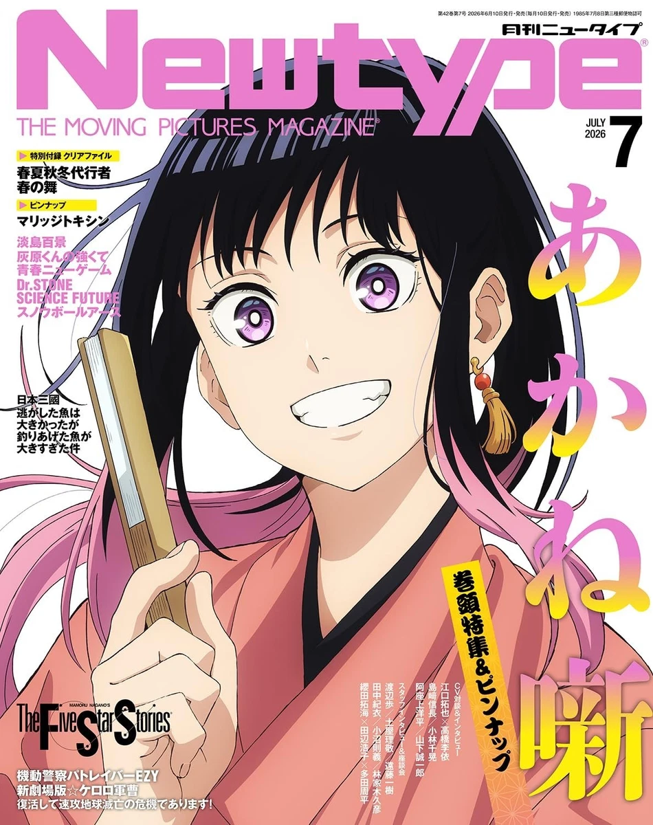 Star Monthly Magazines in Japanese for sale | eBay