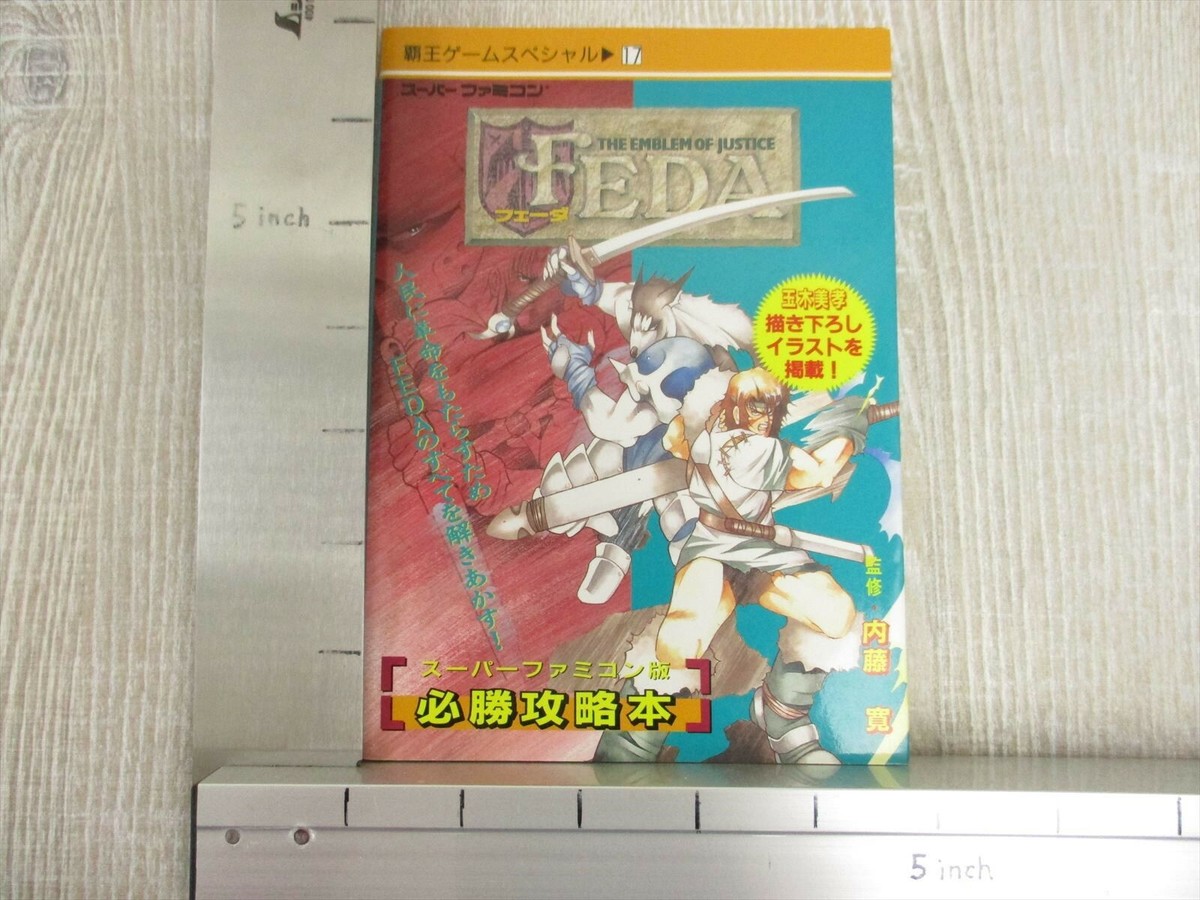 FEDA正義の紋章 Feda: The Emblem of Justice - Wikipedia