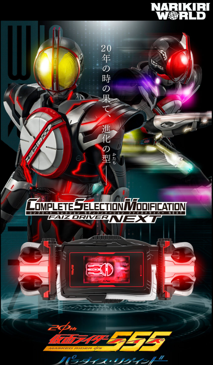 NEW Bandai Kamen Rider 555 CSM Faiz Driver NEXT Complete NEW Bandai Kamen Rider 555 CSM Faiz Driver NEXT Complete