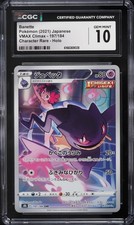 Banette #197 Prices | Pokemon Japanese VMAX Climax | Pokemon Cards