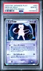 2003 POKEMON JPN PLAY PROMO 7,000 EXP PTS. #007 MEW EX-HOLO PSA 10