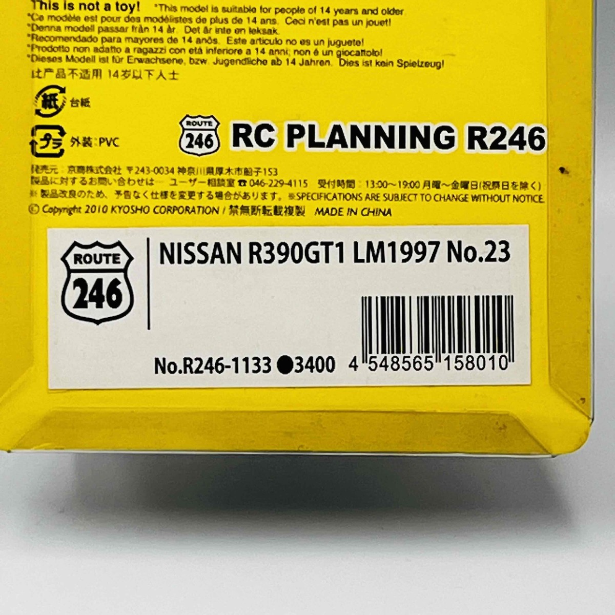 京商 ミニッツ NISSAN R390GT1 LM1997 No.23 LM 4548565158010-1__66760.