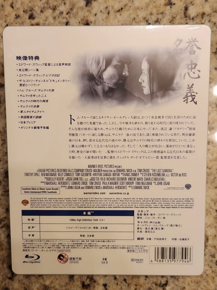 The Last Samurai STEELBOOK (Blu-ray Japan) REGION A SUPER RARE OOP - Image 2 of 4