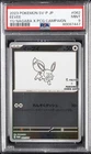 2023 POKEMON JAPANESE SV-P PROMO YU NAGABA X POKEMON CARD #062 EEVEE PSA 9