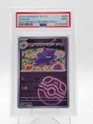 GENGAR 2025 POKEMON 151 CHINESE MASTER BALL REVERSE HOLO #094 PSA 9 Q0895
