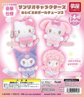 Sanrio Characters Plush Ball Chain 3 All 4 Types Gacha Complete Capsule