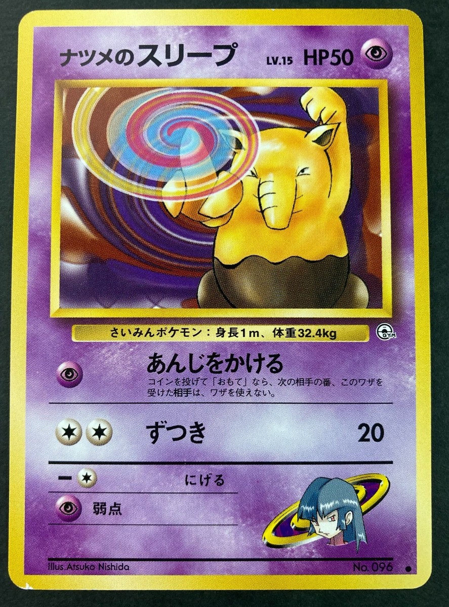 Sabrina's Drowzee No.096 Old Back pokemon card very rare Japanese