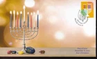 Canada limited edition private FDC, 2021 Hanukkah (candles) 'P' from booklet