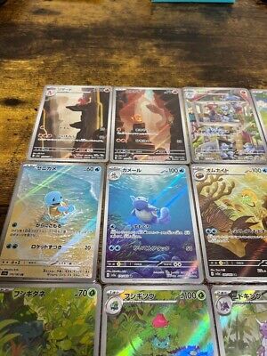 Pokemon Card 151 AR 18 complete set sv2a Japanese Pikachu Mewtwo