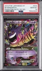 2014 POKEMON JAPANESE XY PHANTOM GATE 1ST EDITION #034 M GENGAR EX PSA 10