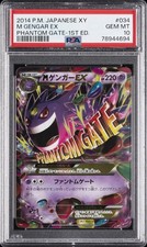 カラマネロEX 057/088 XY PHANTOM GATE PSA10連番 カラマネロ ex (PHF 58/119) - XY - Phantom Forces