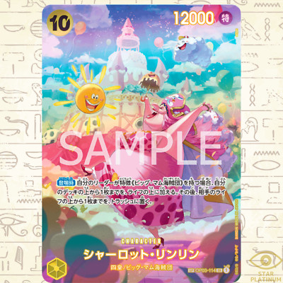 Charlotte LinLin SR OP03-114 SP Japanese ONE PIECE Card Game Wings