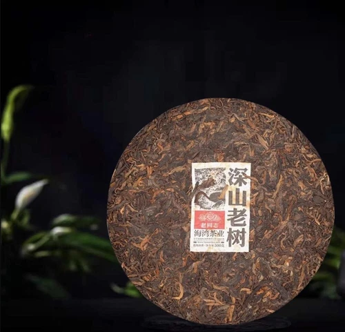 500g Haiwan Remote Mountain Old Tree Puer Tea Cake 2021 Ripe Pu er erh Batch 211 - Picture 4 of 13