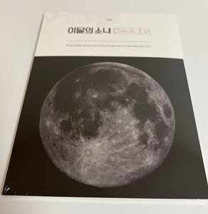 loona 今月の少女 orbit 1.0 1期 CD 未開封 Loona Orbit 1.0 for sale | eBay