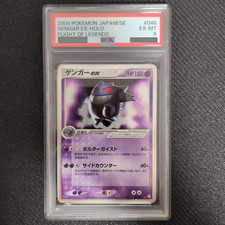 Gengar ex #48 Prices | Pokemon Japanese Flight of Legends