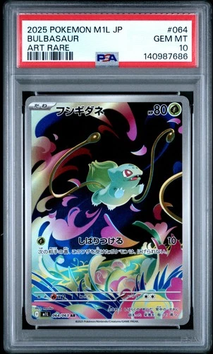 2025 POKEMON JPN M1L-MEGA BRAVE ART RARE #064 BULBASAUR PSA 10