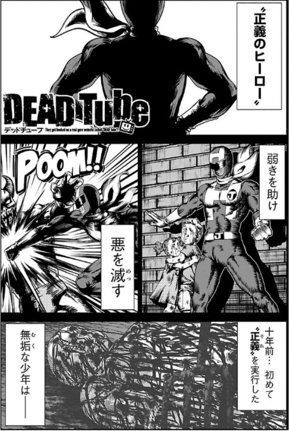 Dead Tube Vol.9 Mikoto Yamaguchi Comic Manga Book Japanese Version