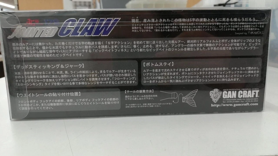 GAN CRAFT Ayuu зла шарнирный коготь 178 жесткий приманка A [б/у из Японии] - Изображение 2 из 3