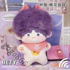 Love and Deepspace Rafayel Plaything Maumet Puppet Toy Anime 10cm Plush Doll