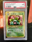 1999 Venusaur Japanese CD Promo Holo No. 003 PSA 9 MINT