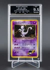 GG 9.5 Rocket's Mewtwo No. 150 Gym Challenge Japanese GetGraded Mint not psa 10