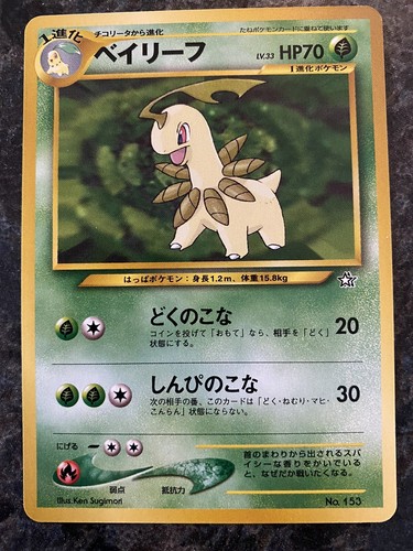 1996 Japanese Pokemon Tcg Bayleef Neo Genesis No 153 Near Mint Ebay