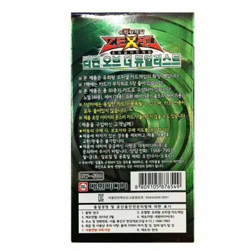 Yu-Gi-Oh YUGIOH Card The Return of the Duelist Booster box Korean ver - Image 2 of 2