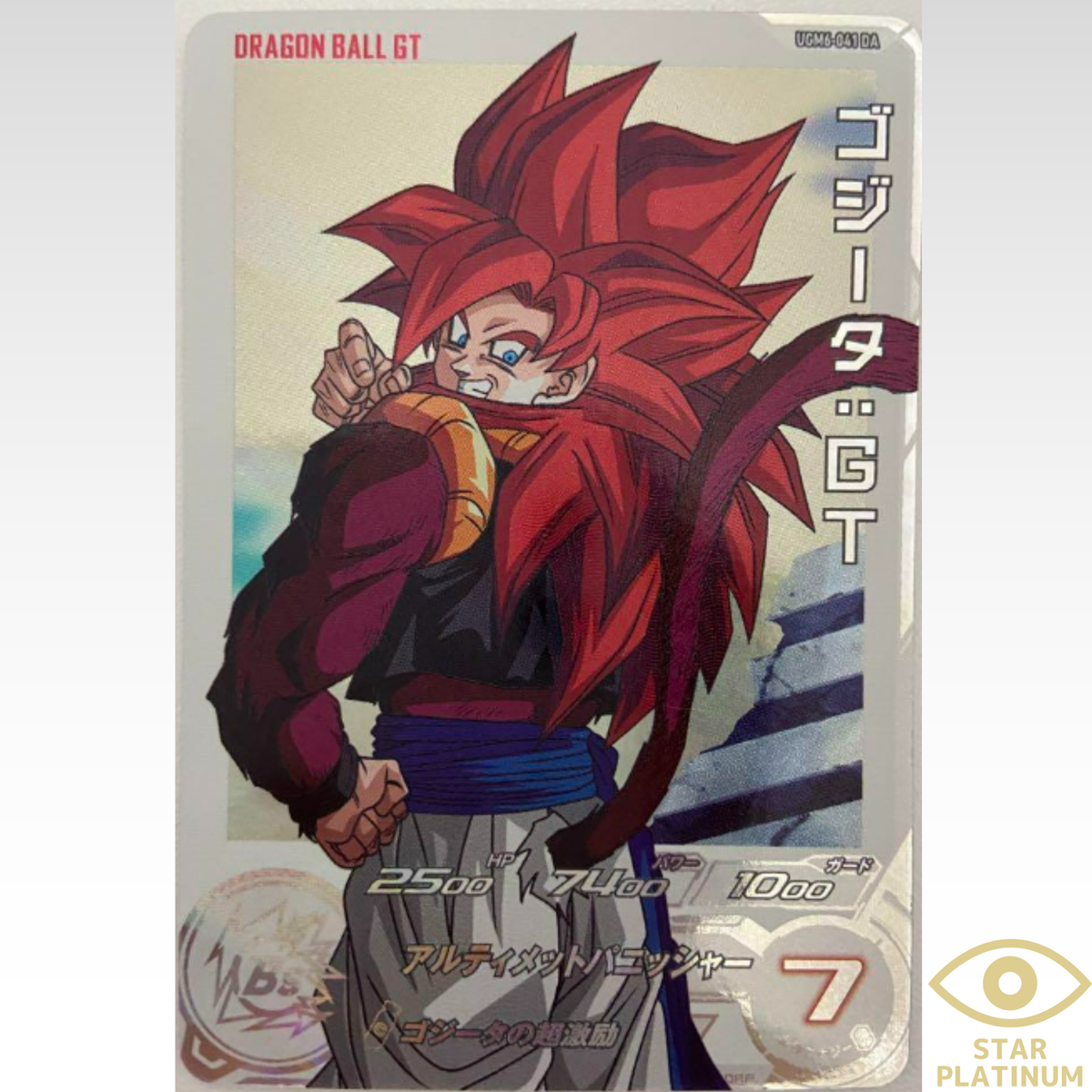 Gogeta GT UR UGM6-041 DA Japanese Super Dragon Ball Heroes - NM | eBay