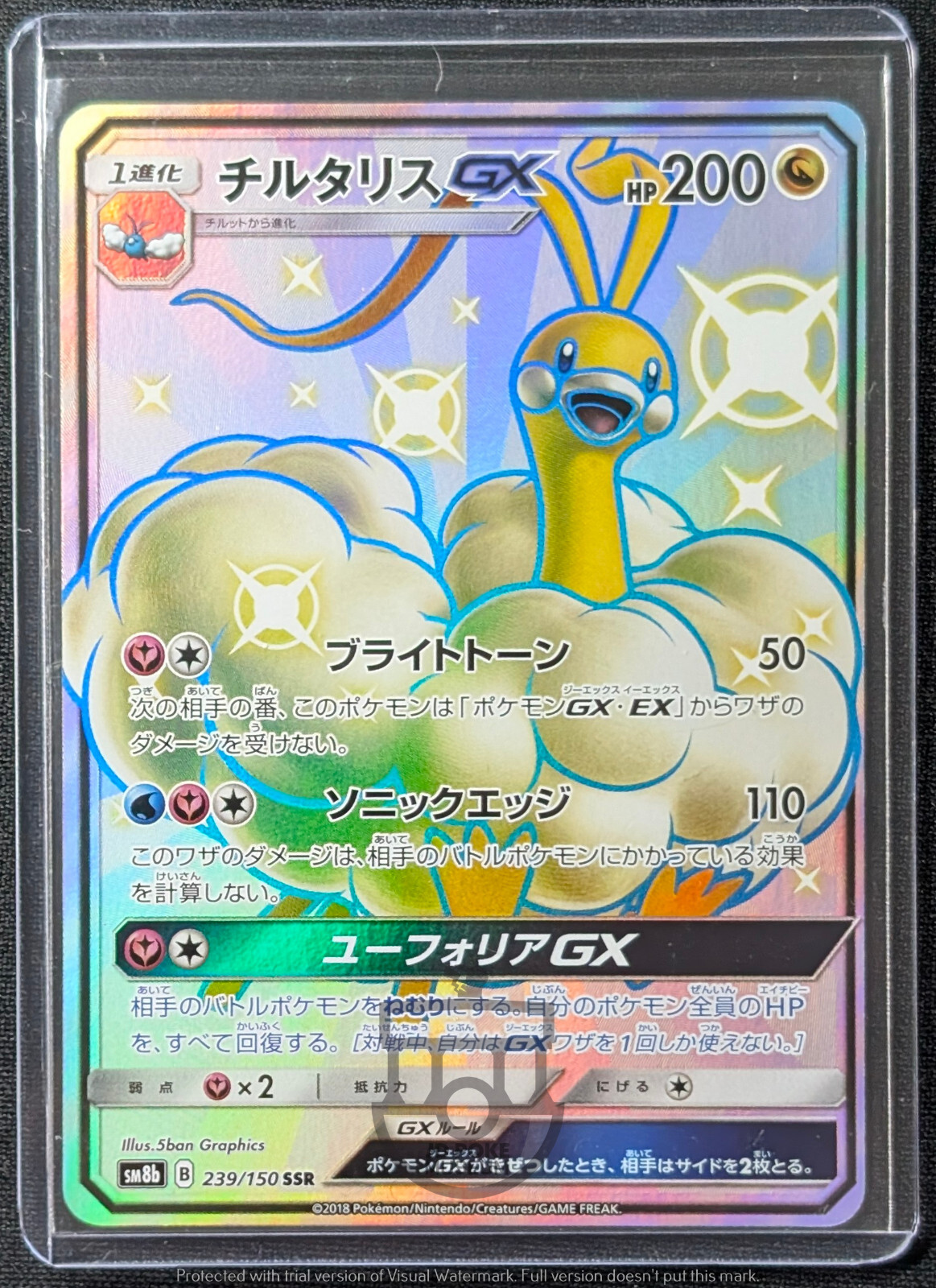 Pokemon 2018 Japanese Ultra Shiny GX SM8b Altaria GX 239/150 SSR Card - Mint