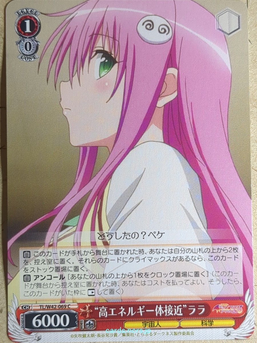 Weiss Schwarz To Love Ru TL/W42-069C C Lala Satalin Deviluke Weiss Schwarz To Love Ru TL/W42-069C C Lala Satalin Deviluke