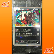 Darkrai #37/XY-P Prices | Pokemon Japanese Promo | Pokemon Cards