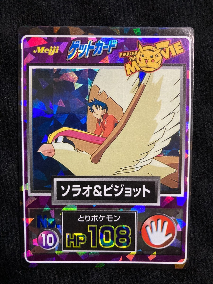 Pokemon Meiji Get Card Corey & Pidgeot No. 10 Pikachu the Movie