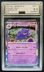 2025 Pokemon Collect 151 Gengar Holo #094/151 AGS 9.5