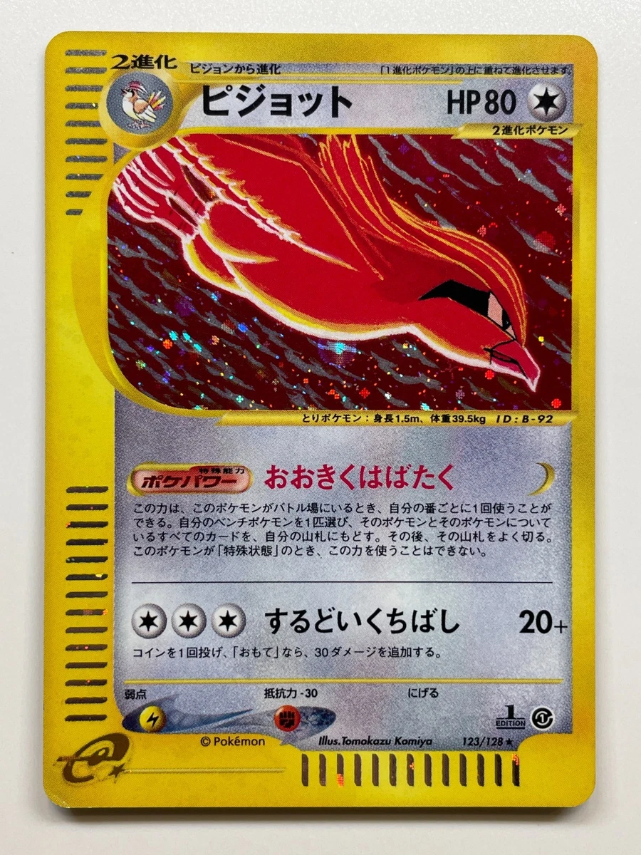 ピジョット ホロ 123/128 1st ED PSA10 Pidgeot 123/128 Base Expansion Pack for sale | eBay