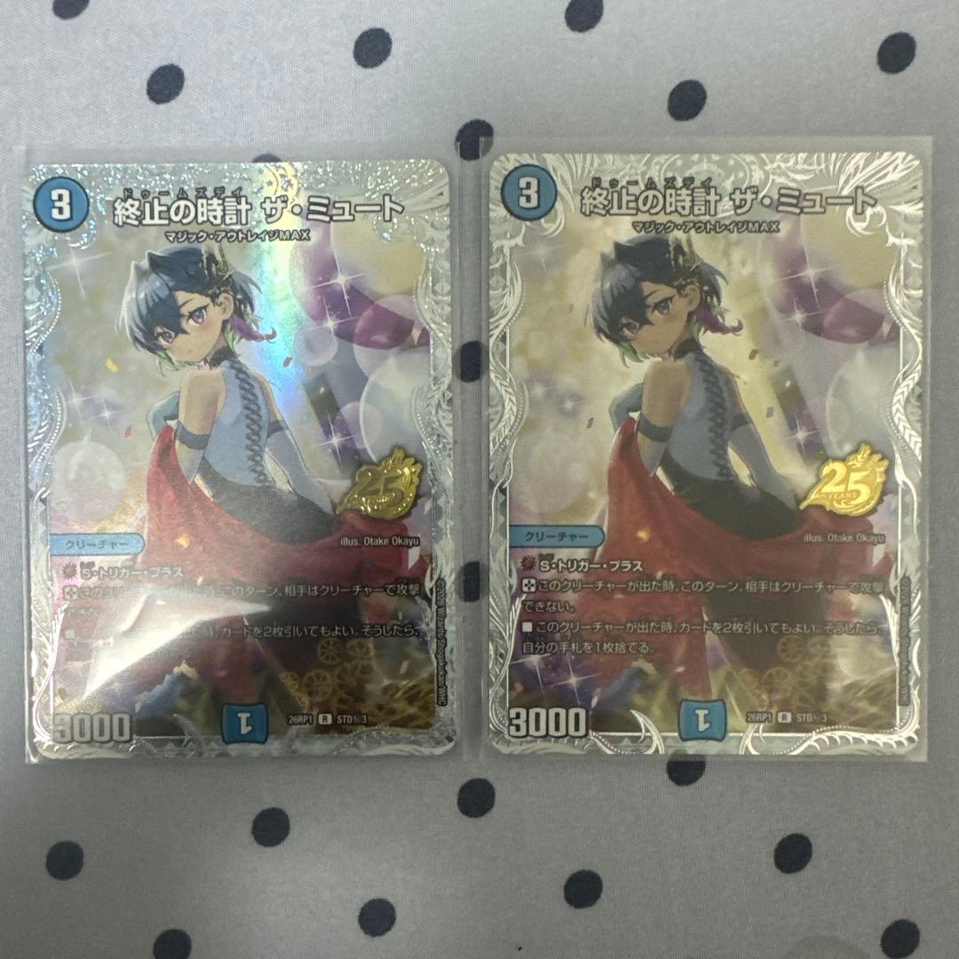 Duel Masters The Mute, The Clock Of The End (2 juegos)