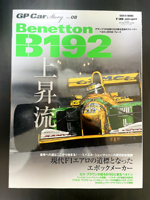 GP Car Story Vol.8 Benetton B192 Ford Michael Schumacher Formula 1 Japanese Book