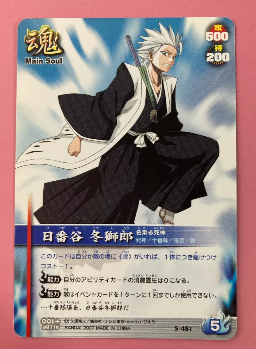 Hitsugaya Toshiro Bleach Soul Card Battle S-481 japanese Anime F/S