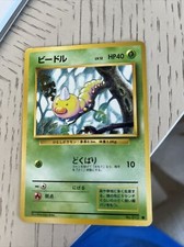 japanese Pokémon TCG Weedle Base Set 013 Regular Unlimited Common