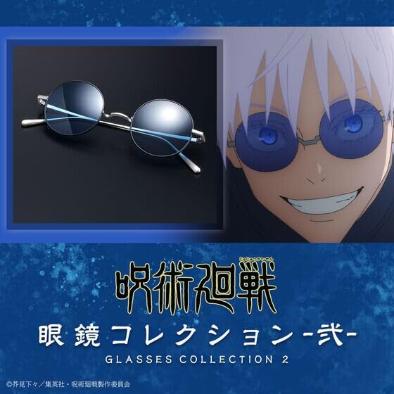 Premium Bandai Jujutsu Kaisen Glasses collection 2 Gojo Satoru