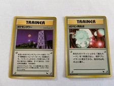 Pokemon Card Japanese Trainer Tower and retra Vending Machine Series 3 Glossy NM