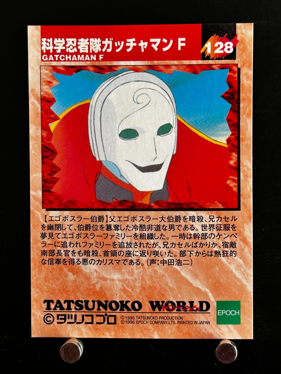 Gatchaman Fighter Tatsunoko World Card 128 TCG Epoch Anime