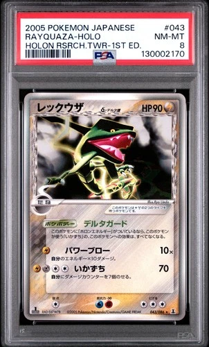 2005 Rayquaza Holo 043/086 1st Edition Pokemon Japanese PSA 8