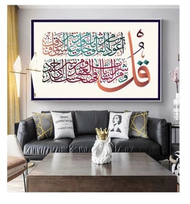 Islamic Home Wall Decoration Famed Printed Art 50cmx100cm