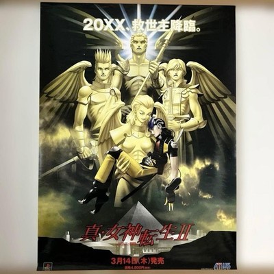 Shin Megami Tensei II Bonus poster B2 size.