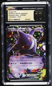 Phantom Gate Pokemon | eBay