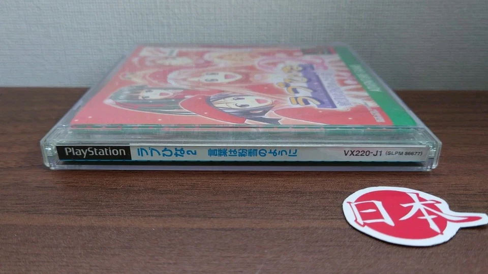 SONY Playstation 1 PS1 Love Hina 2 Kotoba wa Konayuki no You ni FREE SHIP - Image 4 of 4