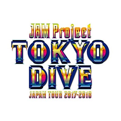 (未使用･未開封品)　JAM Project JAPAN TOUR 2017-2018 TOKYO DIVE Blu-ray bt0tq1u used] JAM Project Japan Tour 2017 – 2018 Tokyo Dive Blu-ray No