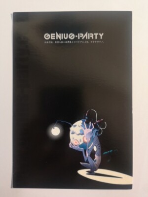 Genius Party 2007 rare prerelease Anime Promo Flyer postcard 2004 japan Yuasa
